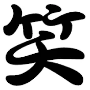 漫才・コント・おもしろ動画まとめ