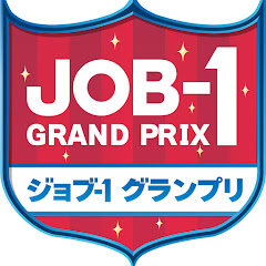 JOB-1グランプリ【CBC公式】