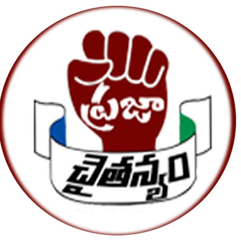 Praja Chaithanyam Digital 