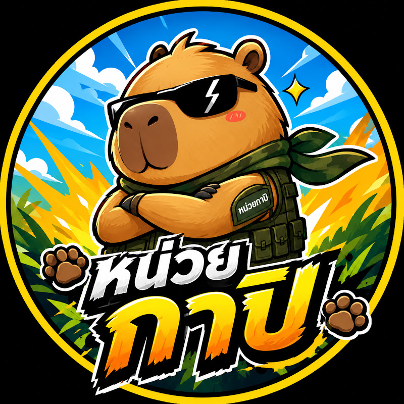 หน่วยกาปิ