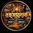 aTGiw---0a0-channel-avatar-রহস্যলোক