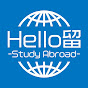 Hello!留学チャンネル ~Study Abroad~ logo