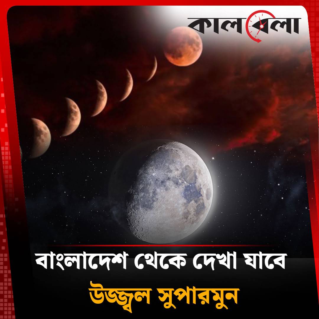 Post from Kalbela News