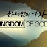 생수 LIVING WATER