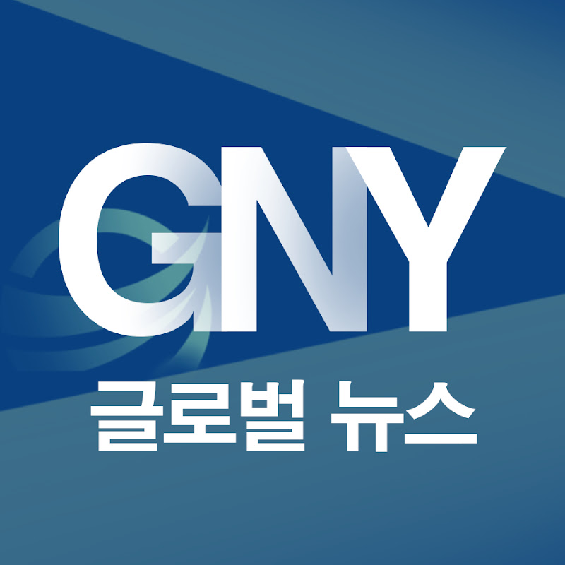 GNY글로벌뉴스