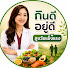 7DZGdtOm6oA-channel-avatar-กินดีอยู่ดี สูงวัยแข็งแรง