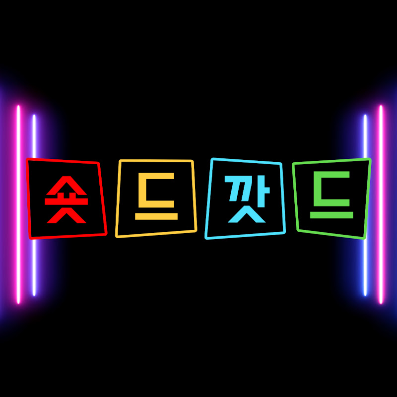 숏드깟드
