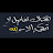 @mahmoudessaessa