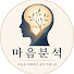 qeBRM1koTHA-channel-avatar-마음분석