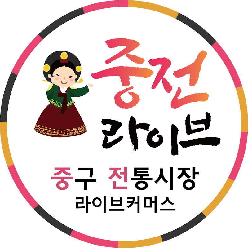 중구전통시장라이브커머스