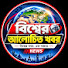 cDl7vLu6H2Q-channel-avatar-বিশ্বের আলোচিত খবর