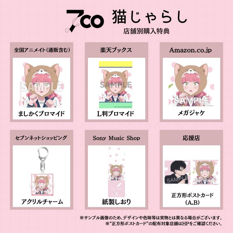 じゃれねこ『6月☆74 和柄×ピンク系』 Post from 7co - YouTube