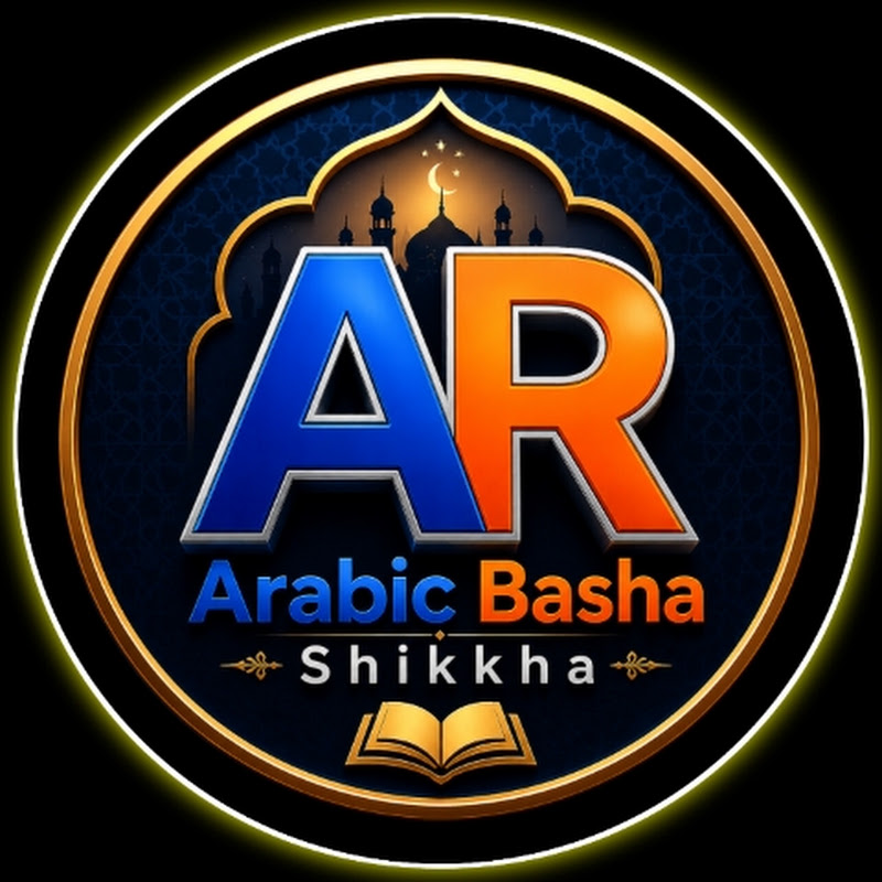 Arabic Basha Shikkha