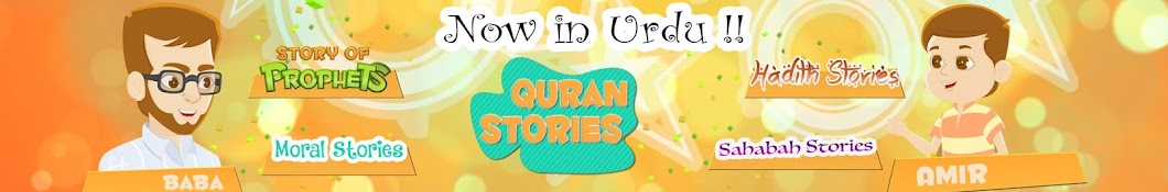 Urdu - Islamic Kids Videos Avatar channel YouTube 