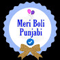 Meri Boli Punjabi logo
