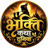 _Nook71bt-E-channel-avatar-BHAKTI KATHA DUNIA 