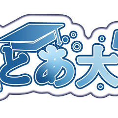 とある大学の先導者達アイコン画像