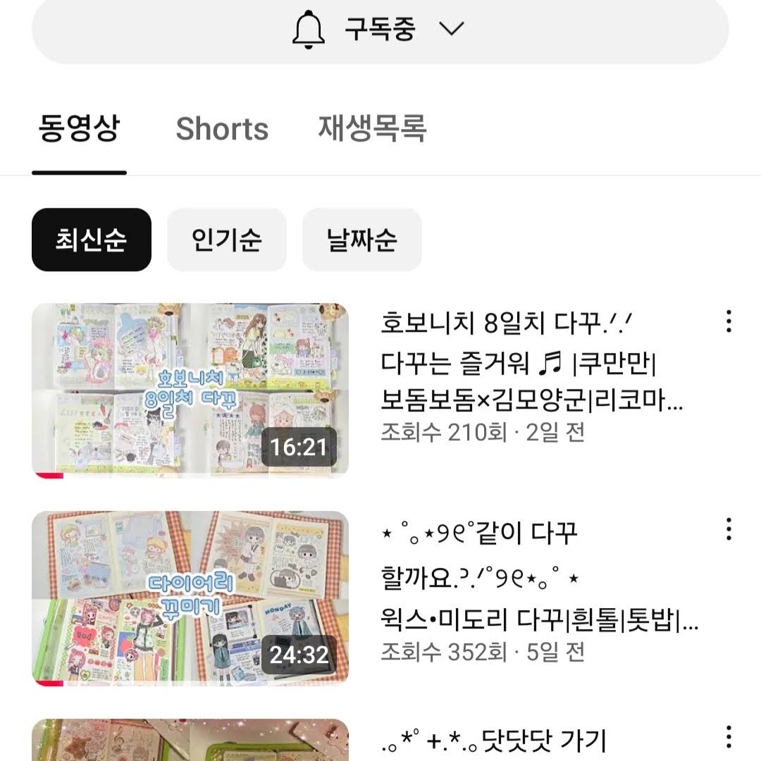 Post from 또니 diary