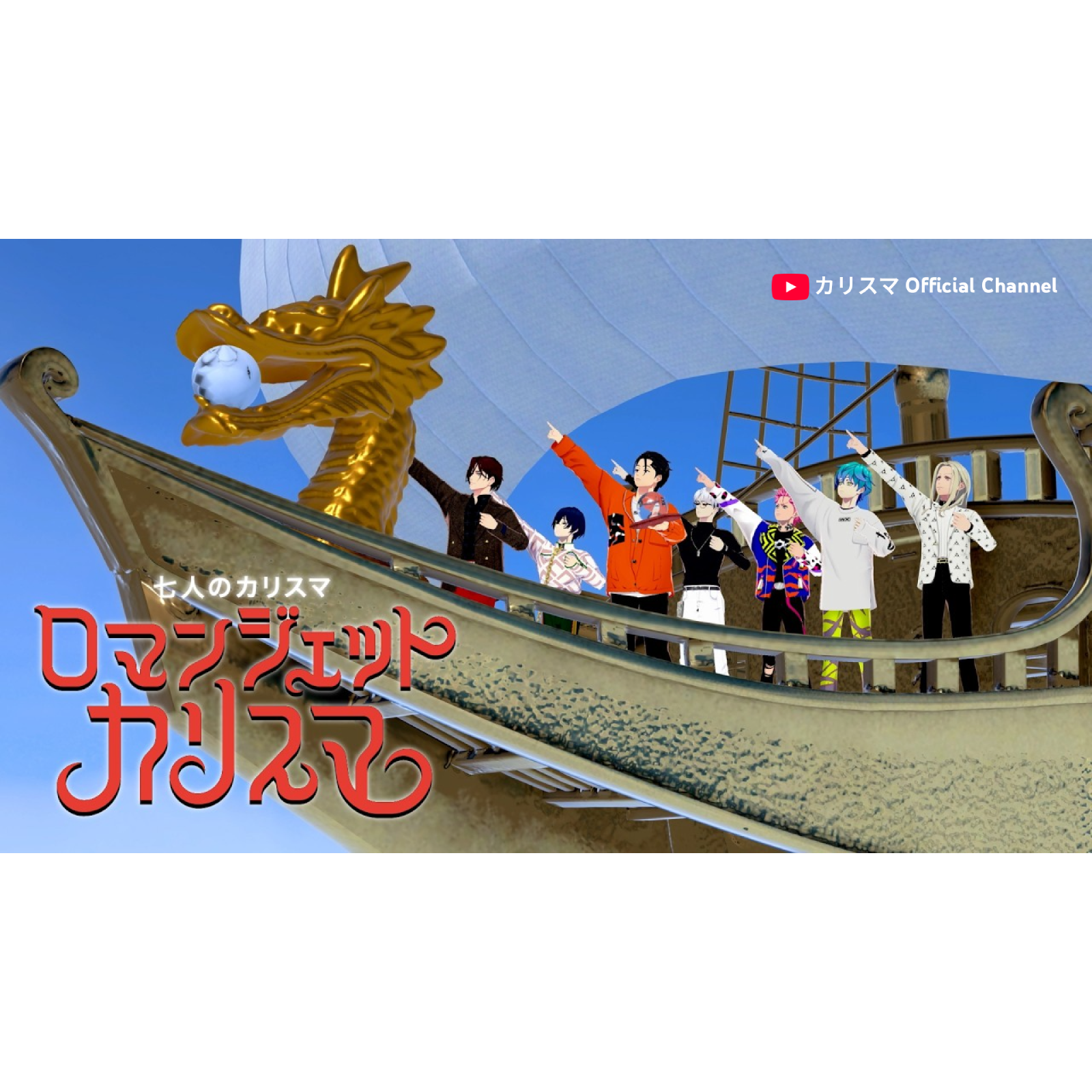 YTB カリスマ Post from YouTube Japan 公式チャンネル - YouTube