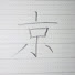 oBI1_T1BVEM-channel-avatar-しらす