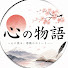 a5hN5pv2Jvw-channel-avatar-心の物語 
