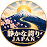 bimTTSXv4Ig-channel-avatar-静かな誇りJAPAN【海外の反応】