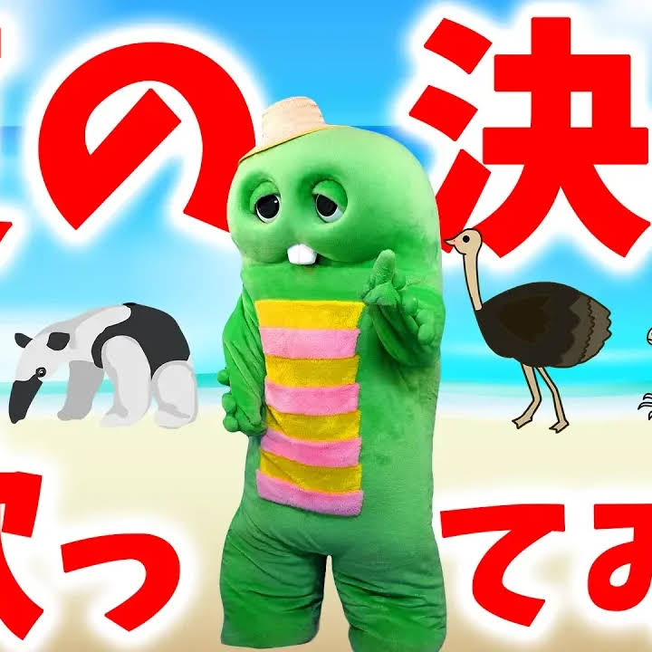Post from ガチャピンちゃんねる【公式】 - YouTube