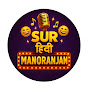 Sur Hindi Manoranjan