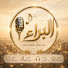 eQ-1RQ1BwVw-channel-avatar-البراء