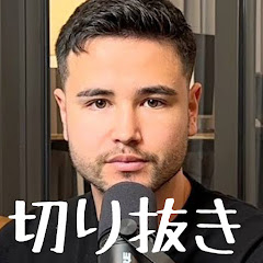 ジョージの切り抜き【男磨き】アイコン画像