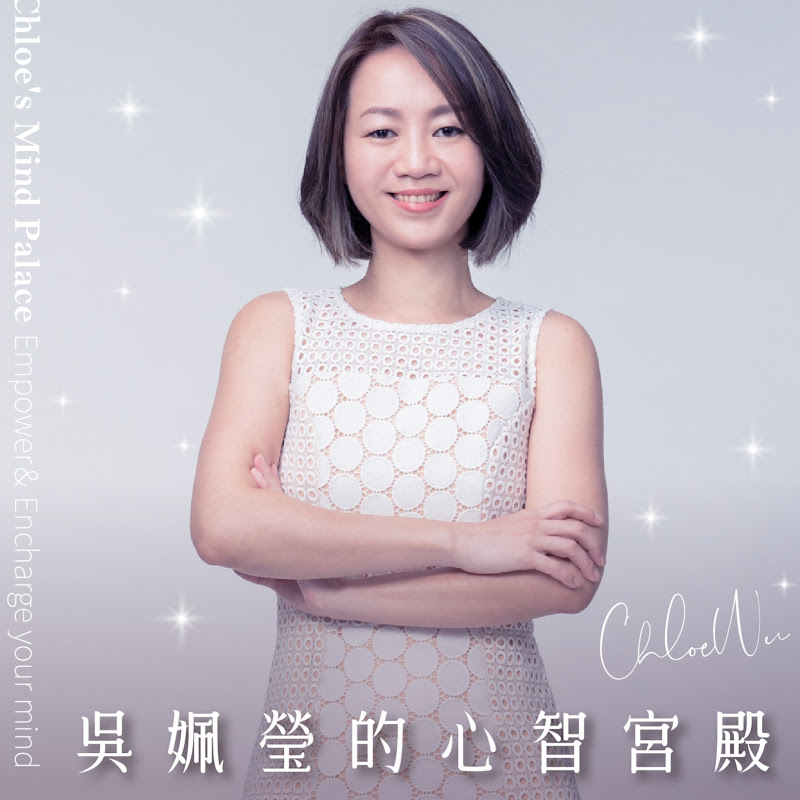 諮商心理師-吳姵瑩的心智宮殿 Logo