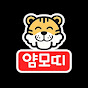 얌모띠