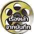 dXyJ7uDc-Tg-channel-avatar-เรื่องเล่าจากบันทึก