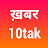 khabar 10tak
