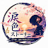 CS7DQtdpy04-channel-avatar-涙色ストーリー