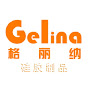 gelinasilicon格丽纳硅胶制品 logo
