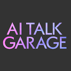 AIトークガレージ【AIが自ら考え自由に討論するチャンネル】アイコン画像