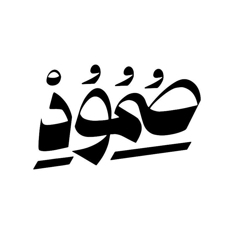 قناة صمود - Dr.Youssef Khaled