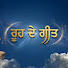 3K6HE4veH8I-channel-avatar-ਰੂਹ ਦੇ ਗੀਤ ⏳