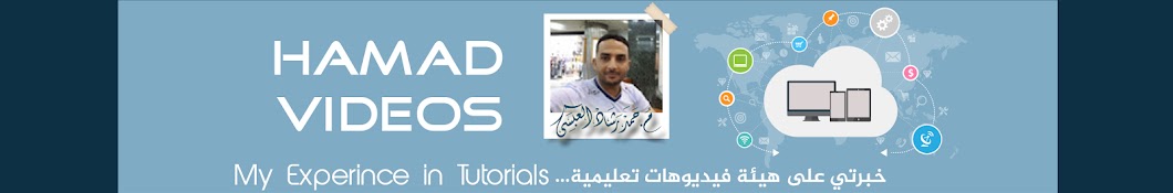 HamadVideos Hamad Al-Absi رمز قناة اليوتيوب