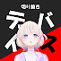 XXCITtZr16Y-channel-avatar-切り抜きデバイス【ReGLOSS 切り抜きチャンネル】