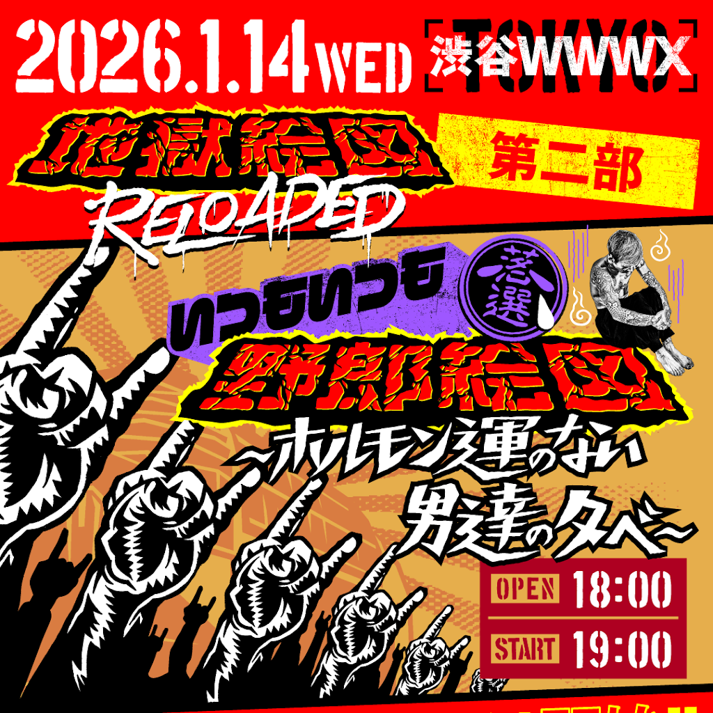 マキシマム ザ ホルモン公式 - YouTube