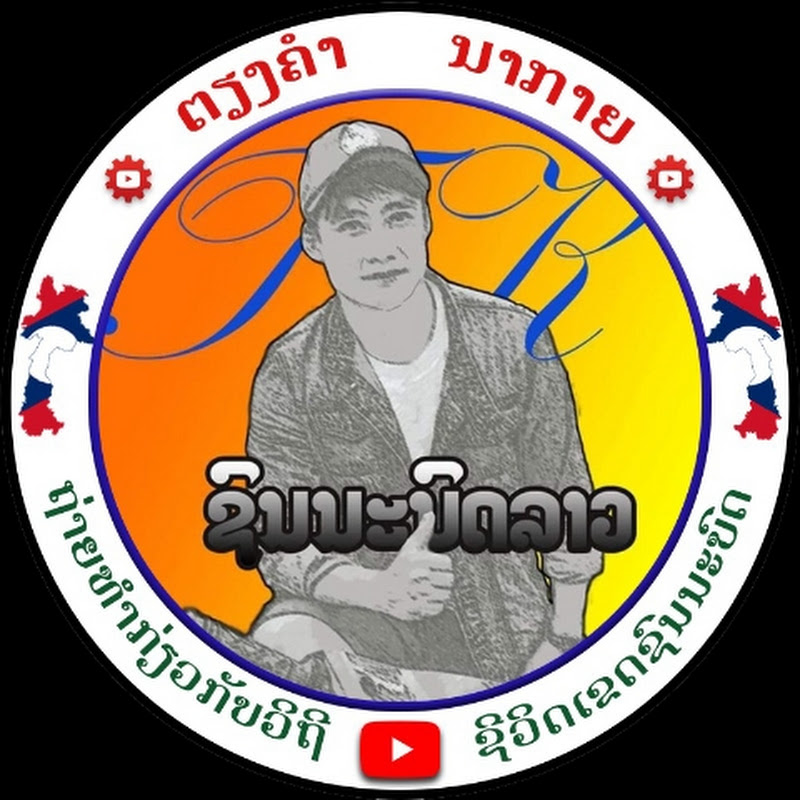 เตียงคำนากาย Baotieng Logo