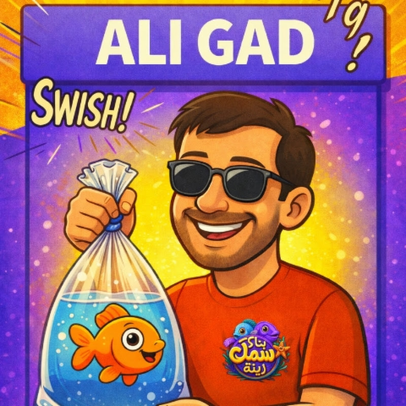 بتاع سمك زينه