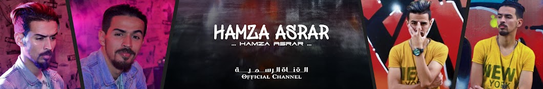 Hamza Asrar Officiel Avatar canale YouTube 