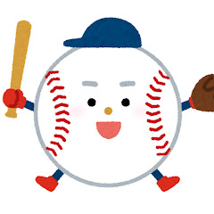 やきゅうの時間