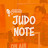 @judo_note