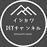 CfcI9kwFoHc-channel-avatar-イシカワDIYチャンネル