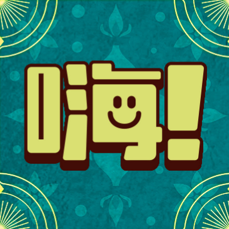 嗨!營業中 Hi,Come in Logo