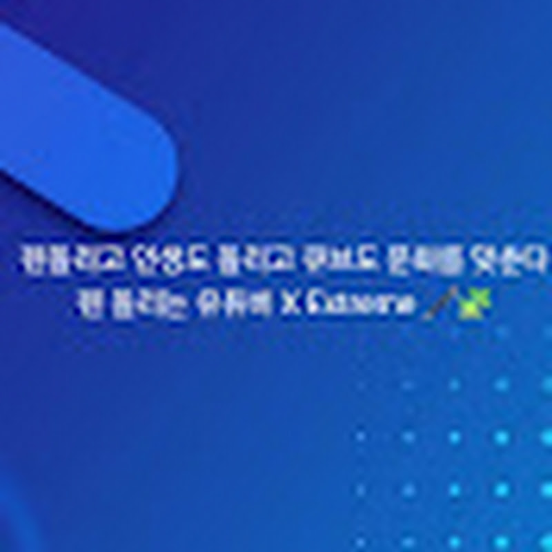 펜 , 큐브 돌리고 맞추는 유튜버 X 리모델링